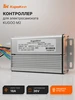 Контроллер для Kugoo M2 Plus 1147338519 купить за 3 179 ₽ в интернет‑магазине Wildberries