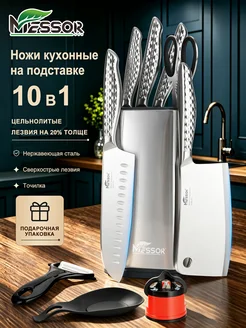 Набор острых кухонных ножей с подставкой цельнолитые 10 в 1 