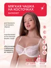 Бюстгальтер женский кружевной мягкая чашка большие размеры Milavitsa 143097879 купить за 2 998 ₽ в интернет‑магазине Wildberries