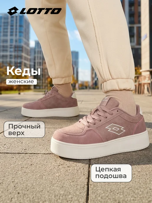 Кеды женские Gata