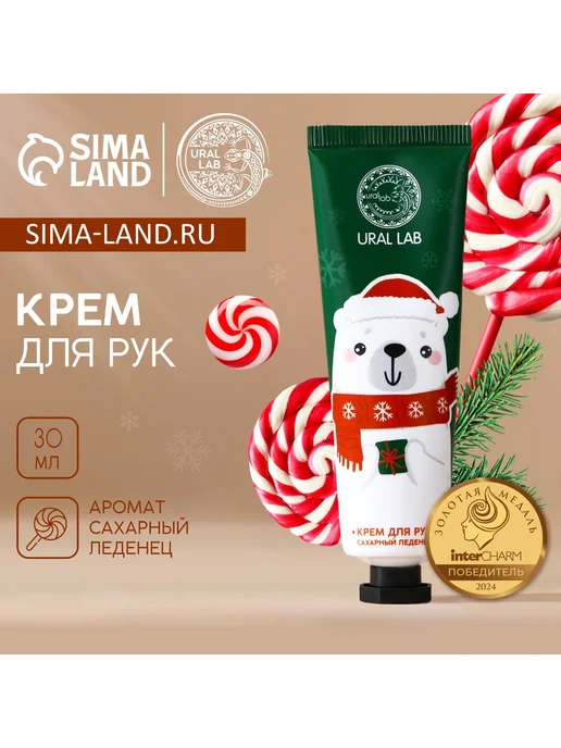 Мини увлажняющий крем для рук новогодний парфюмированный