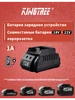 Батарея зарядное устройство KingTree 378455799 купить за 417 ₽ в интернет‑магазине Wildberries