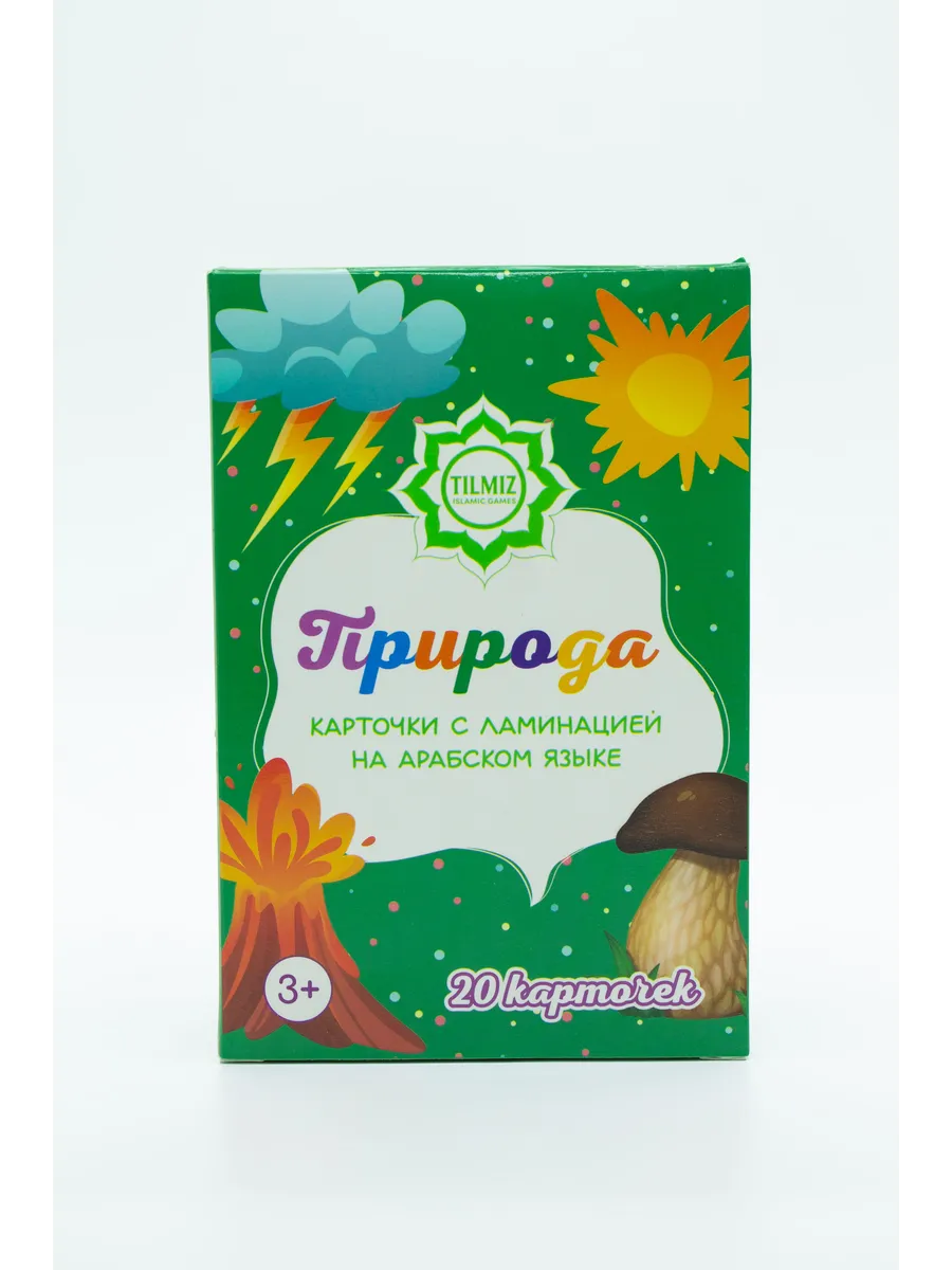 Карточки с ламинацией "Природа" / TILMIZ